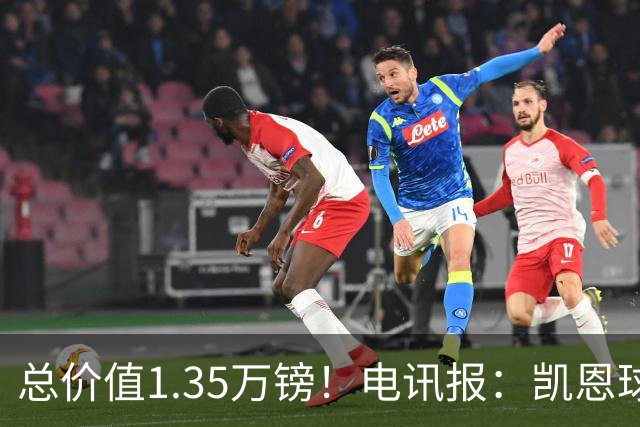 总价值1.35万镑！电讯报：凯恩球鞋被盗，还包括吉祥物和乐高积木